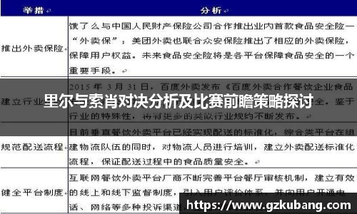 中欧体育app