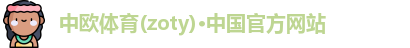 中欧体育